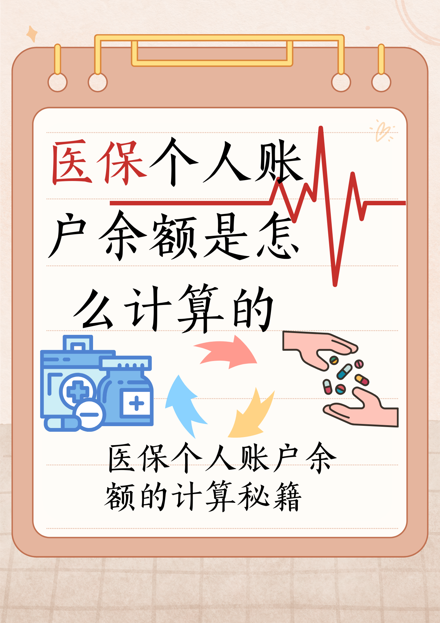 宁津最新医保余额回收方法分析(最方便真实的宁津医保余额回收联系方式方法)