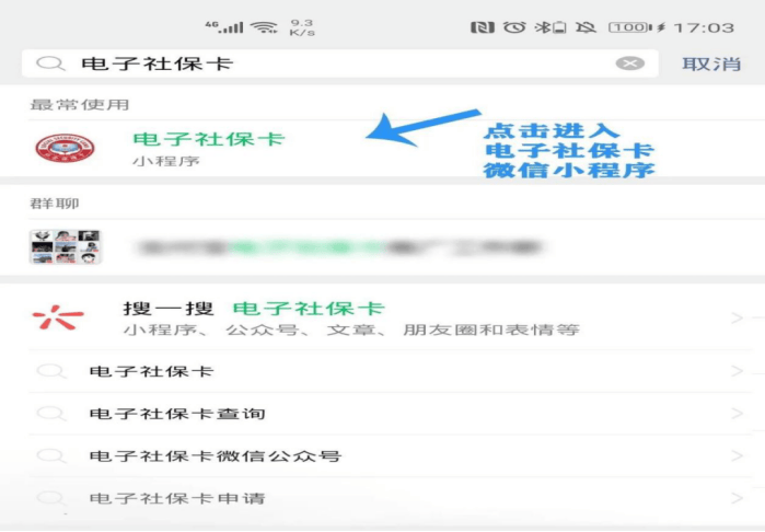 宁津最新24小时套社保卡微信怎么操作方法分析(最方便真实的宁津24小时套社保卡 微信方法)