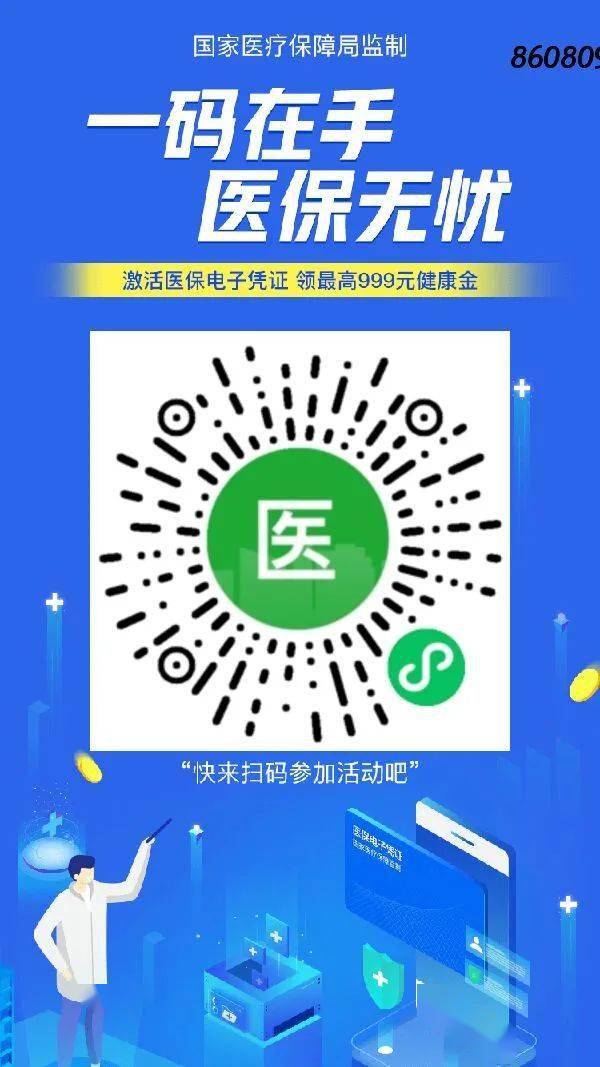 宁津最新医保怎么套现提现取现方法分析(最方便真实的宁津医保怎么套现有什么危害方法)