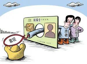 宁津最新医保套现最简单方法方法分析(最方便真实的宁津医保套现最简单方法有哪些方法)