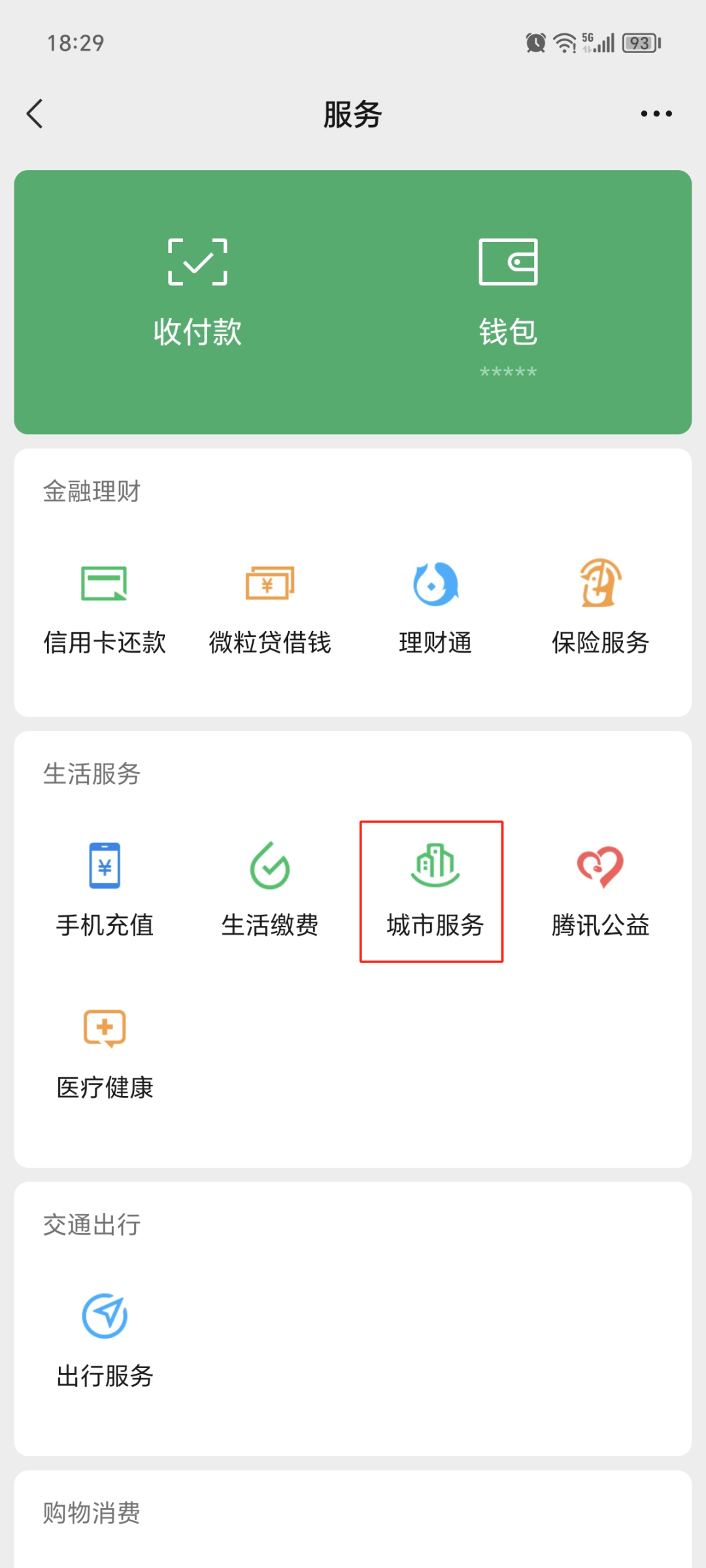 宁津最新医保卡提取24小时微信方法分析(最方便真实的宁津医保提现24小时微信中介方法)