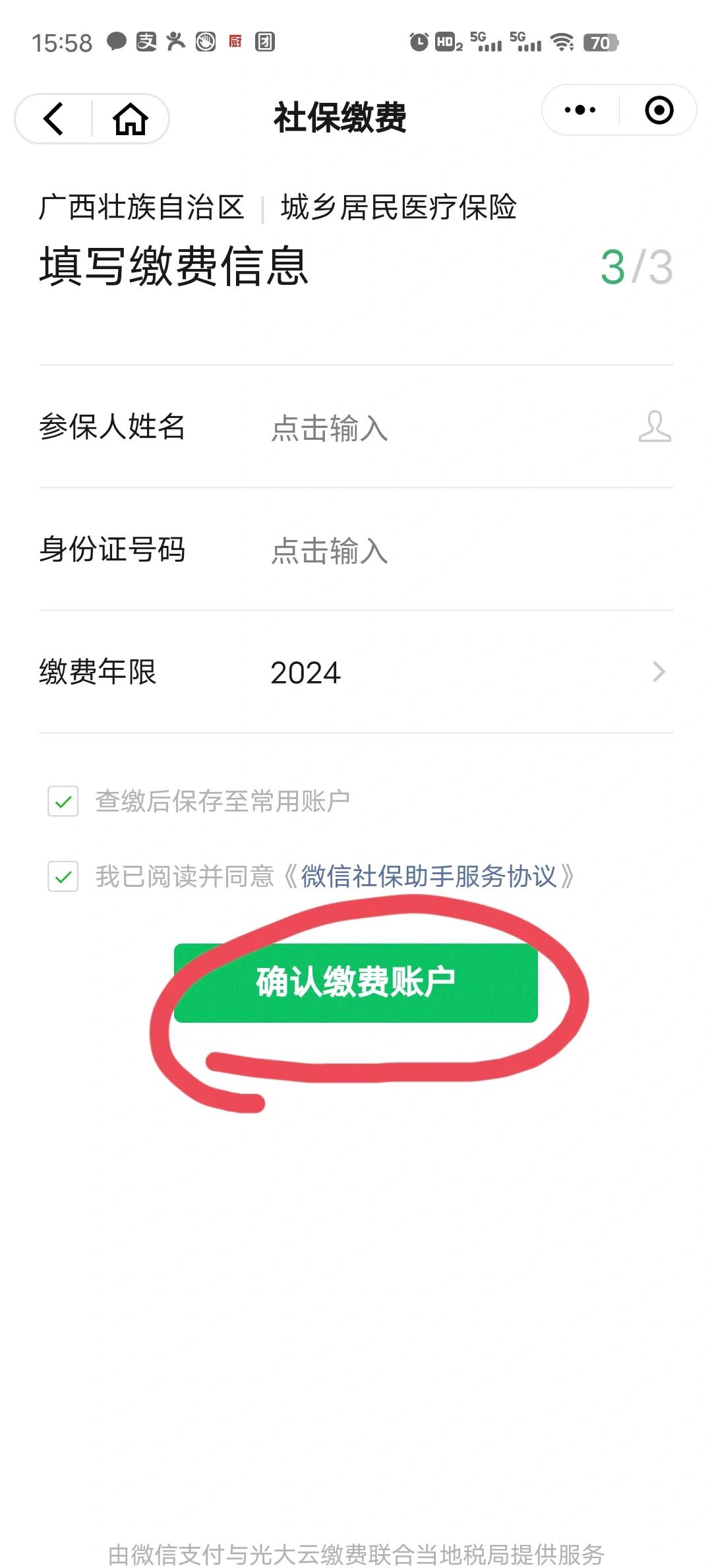 宁津最新医保卡的钱转入微信余额能用吗方法分析(最方便真实的宁津医保卡的钱能提到微信吗方法)