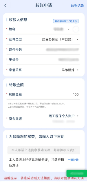 宁津最新医保卡余额提现到银行卡方法分析(最方便真实的宁津医保卡的钱怎么提到银行卡方法)