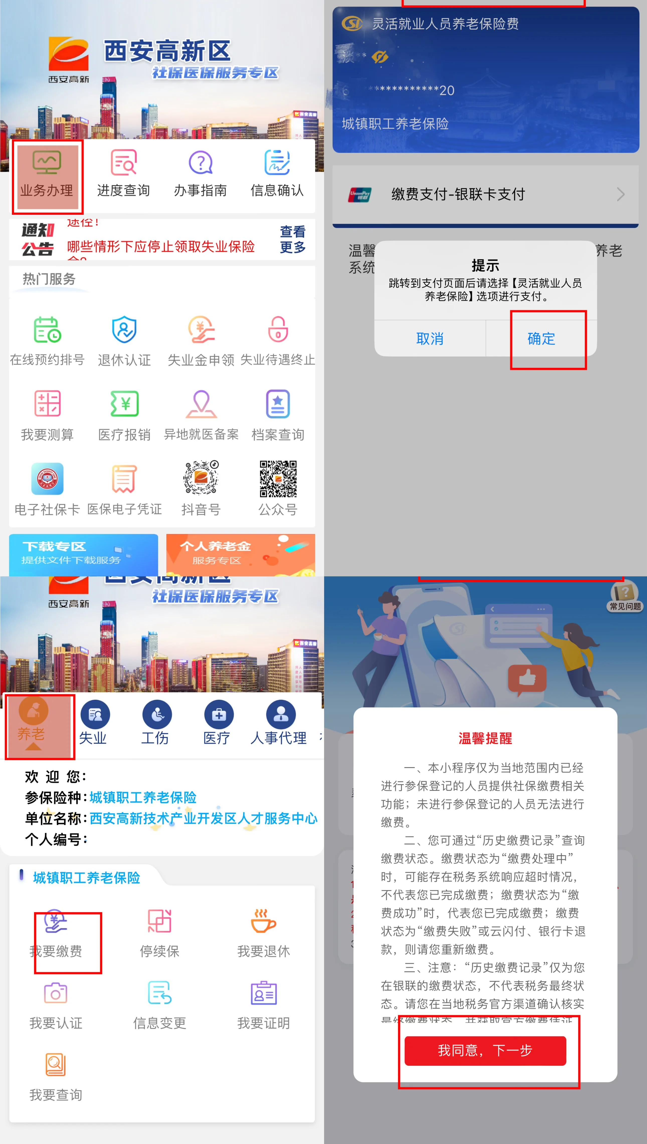 宁津最新西安哪里可以套医保卡方法分析(最方便真实的宁津西安市医保卡可以刷避孕套吗方法)