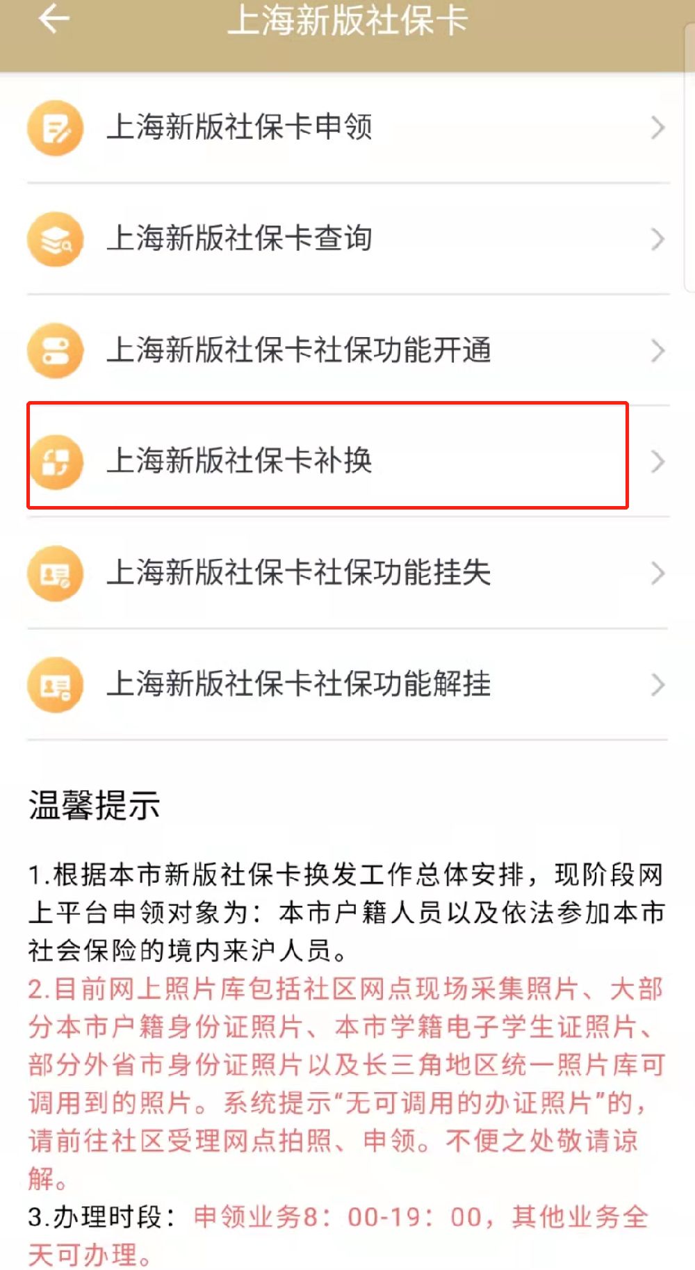 宁津最新上海医保卡的钱每年什么时候打入方法分析(最方便真实的宁津上海医保卡的钱每年几月份到账方法)