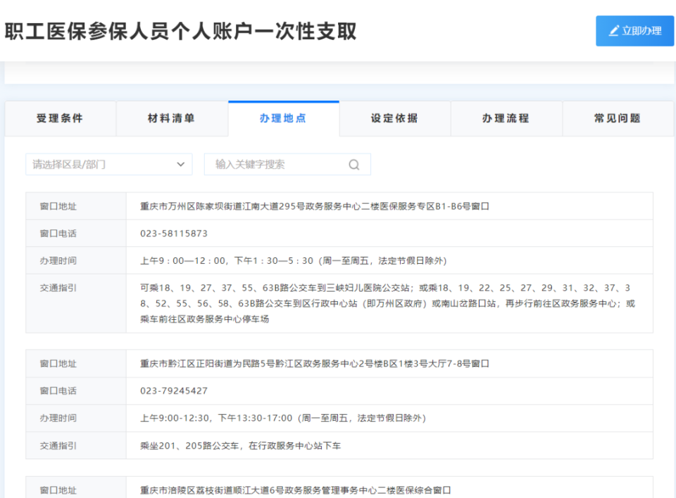 宁津最新医保卡提现怎么提取出来方法分析(最方便真实的宁津医保小额提取代办200以内方法)