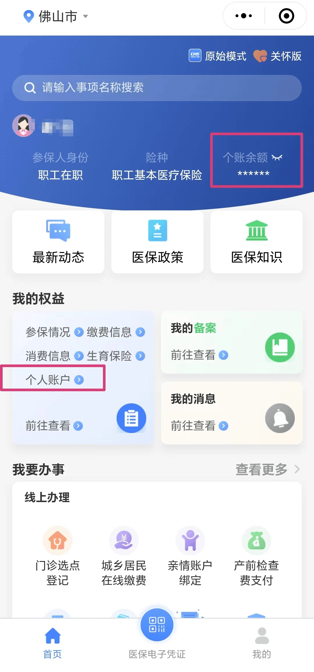 宁津最新医保卡的钱怎么微信提取方法分析(最方便真实的宁津微信往医保卡怎么打钱方法)