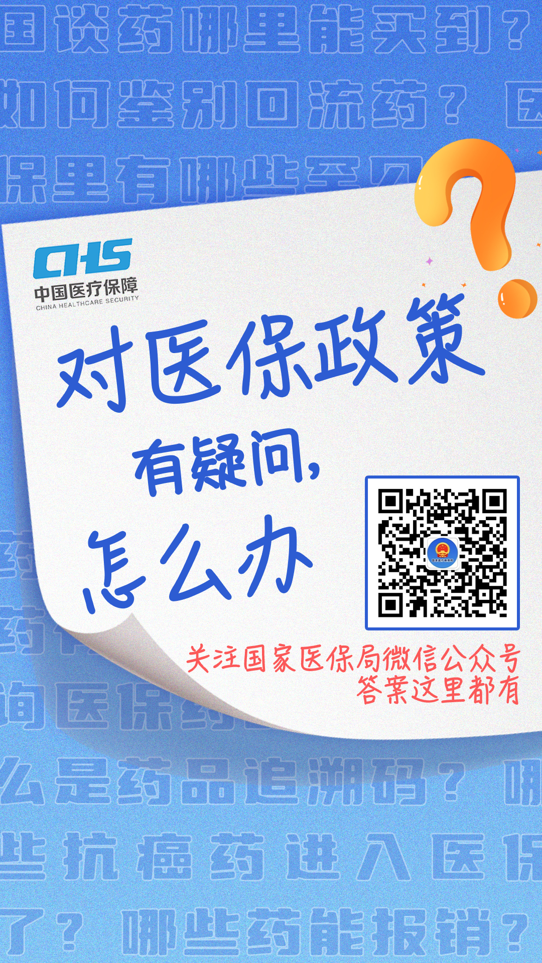 宁津最新24小时套医保卡微信全国方法分析(最方便真实的宁津24小时套医保卡微信全国能用吗方法)