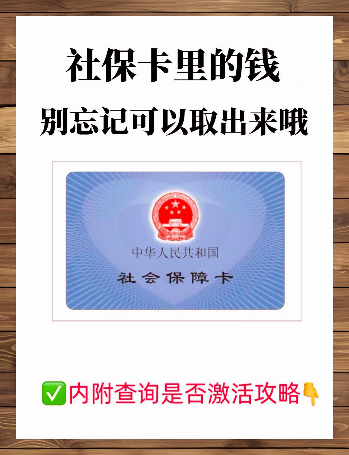宁津最新上海医保卡提现联系方法分析(最方便真实的宁津上海医保卡取现金流程方法)