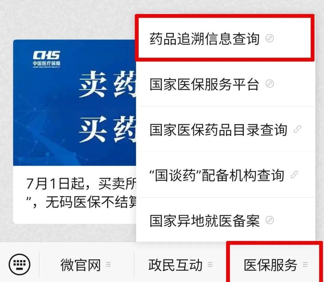 宁津最新医保取现中介微信方法分析(最方便真实的宁津24小时在线套医保微信方法)