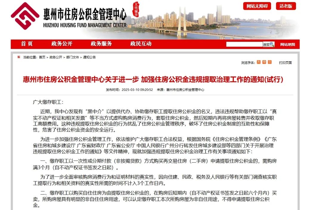 宁津最新找中介提取公积金要坐牢吗方法分析(最方便真实的宁津找中介提取公积金要坐牢吗知乎方法)
