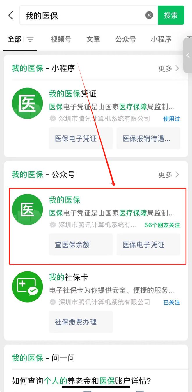 宁津最新医保个人账户余额微信查询方法分析(最方便真实的宁津医保账户余额微信怎么查看明细方法)
