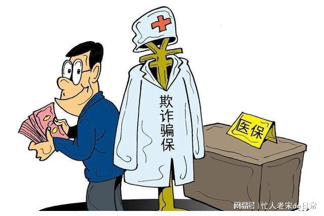 宁津最新医保套现暗语方法分析(最方便真实的宁津医保套现2000元会受到什么处罚方法)
