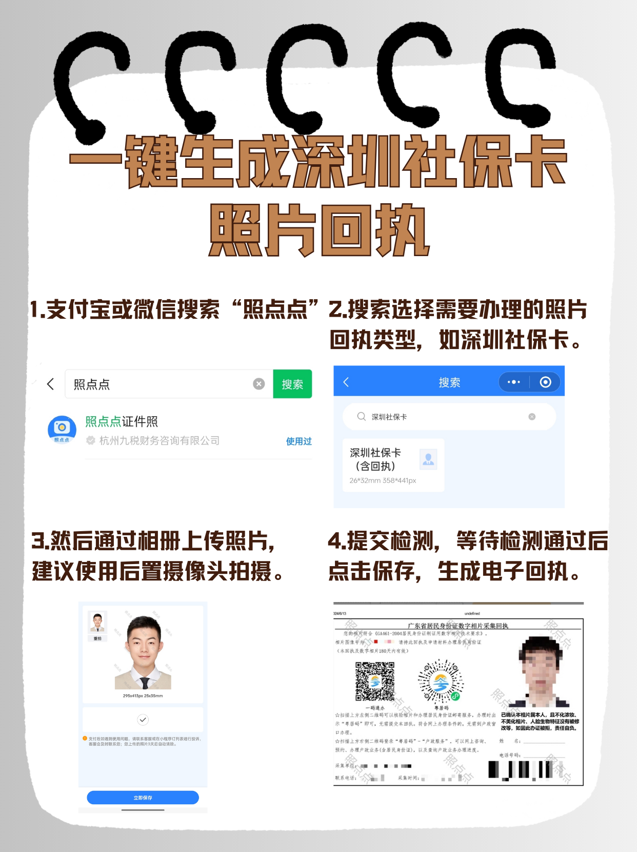 宁津最新深圳医保余额怎么提取出来方法分析(最方便真实的宁津深圳医保的钱怎么提取出来方法)