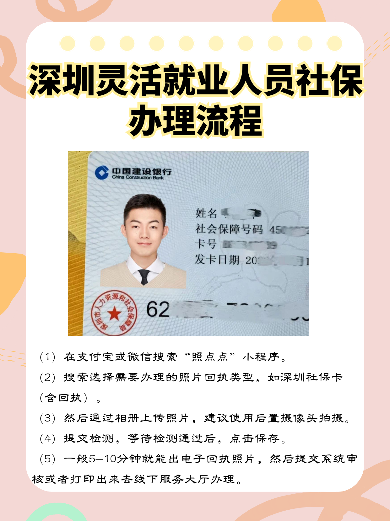 宁津最新个人网上申请社保卡方法分析(最方便真实的宁津个人网上申请社保卡流程方法)