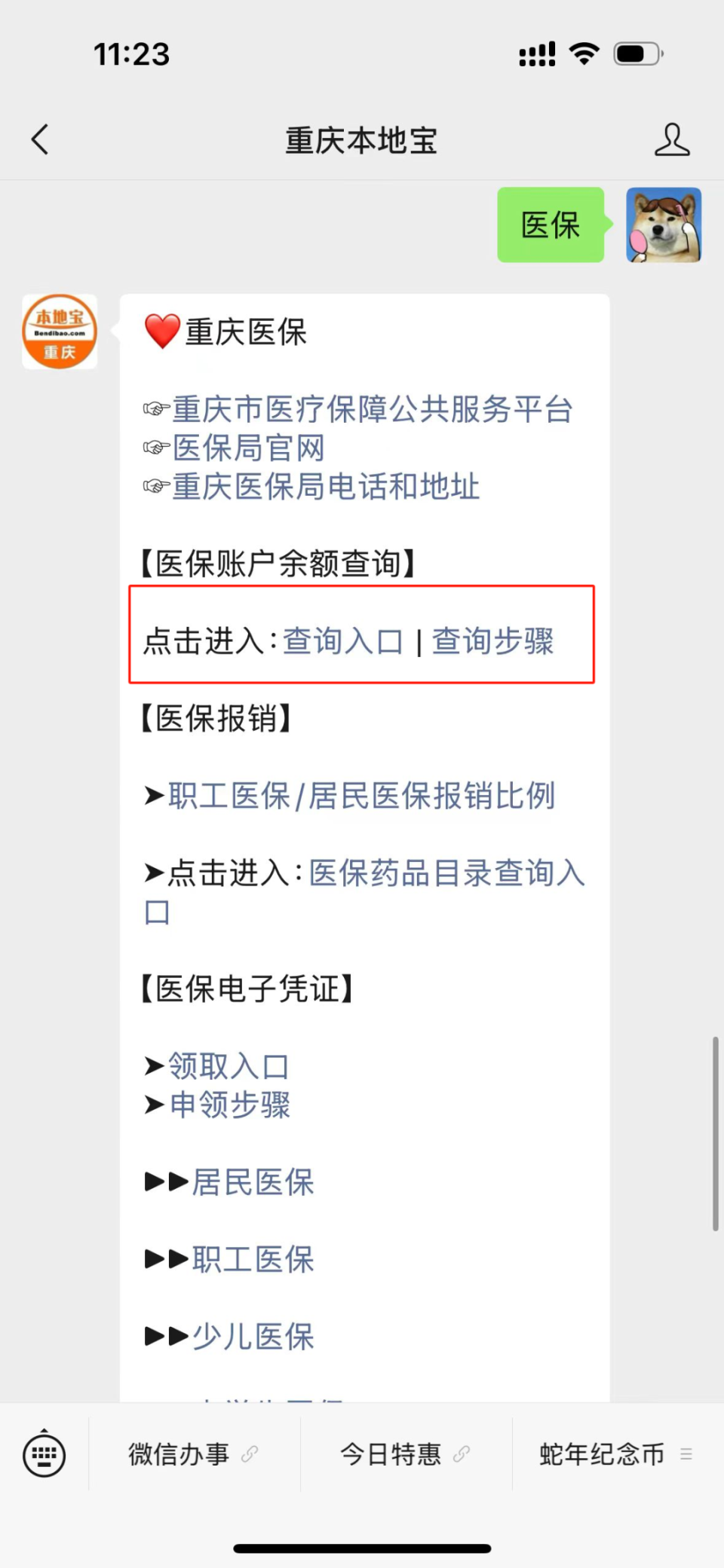 宁津最新医保卡套取现金渠道重庆方法分析(最方便真实的宁津急用钱套医保卡重庆方法)