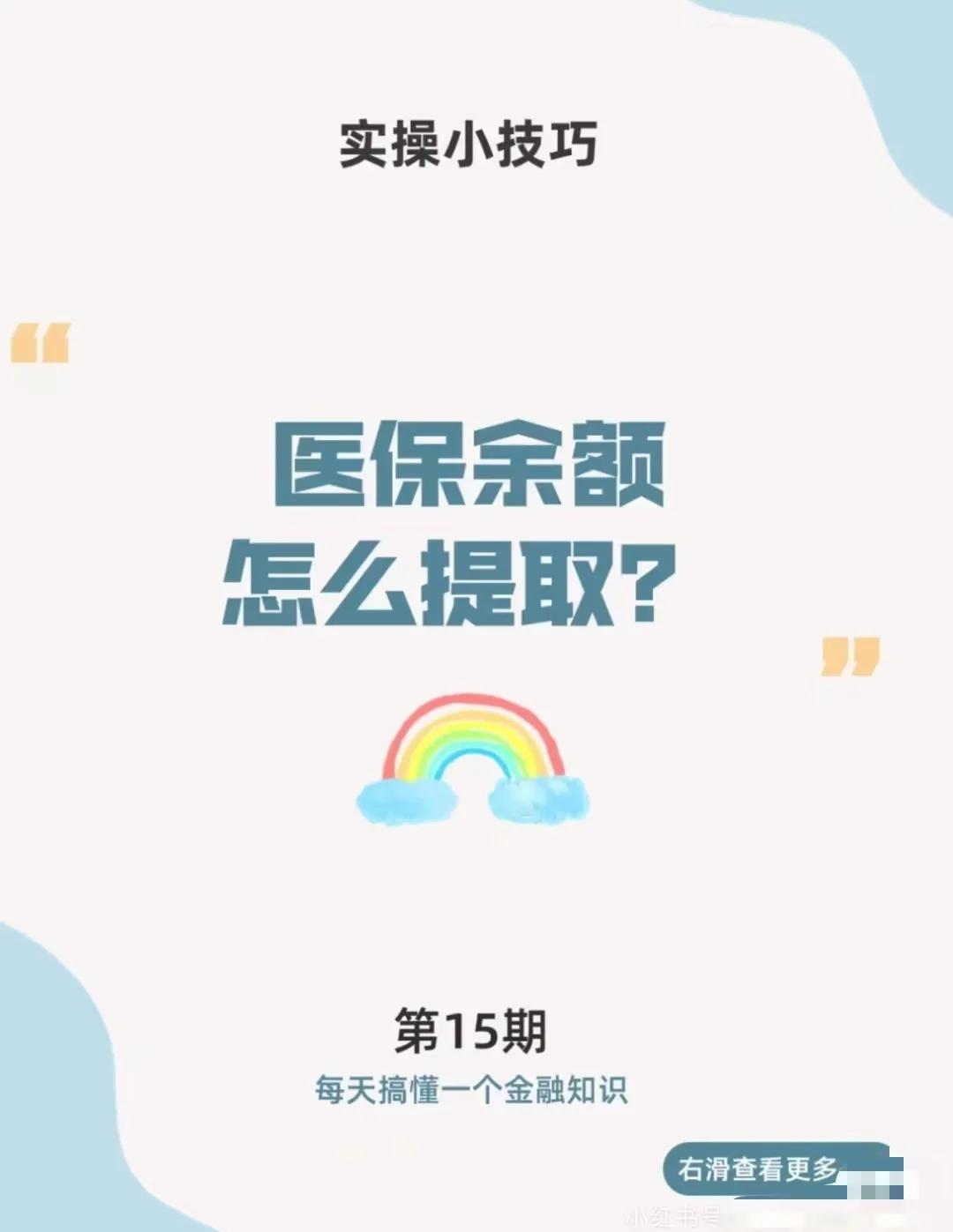 宁津最新医保卡提取现金方法app方法分析(最方便真实的宁津医保卡提取现金方法工癓yibaotq8徐方法)