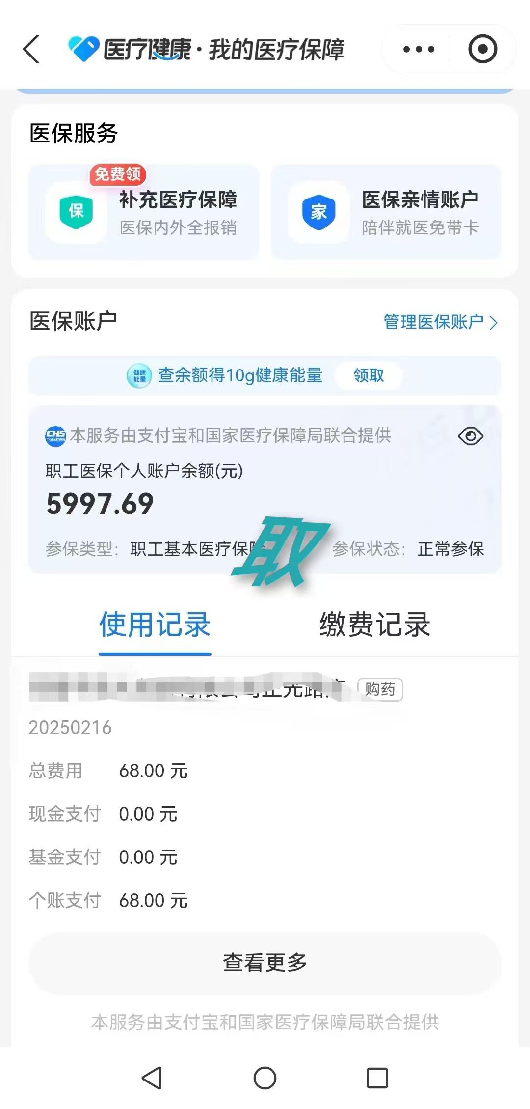 宁津最新个人医保余额怎么提取方法分析(最方便真实的宁津个人医保余额怎么提取 北京医保 2022年9月之后方法)