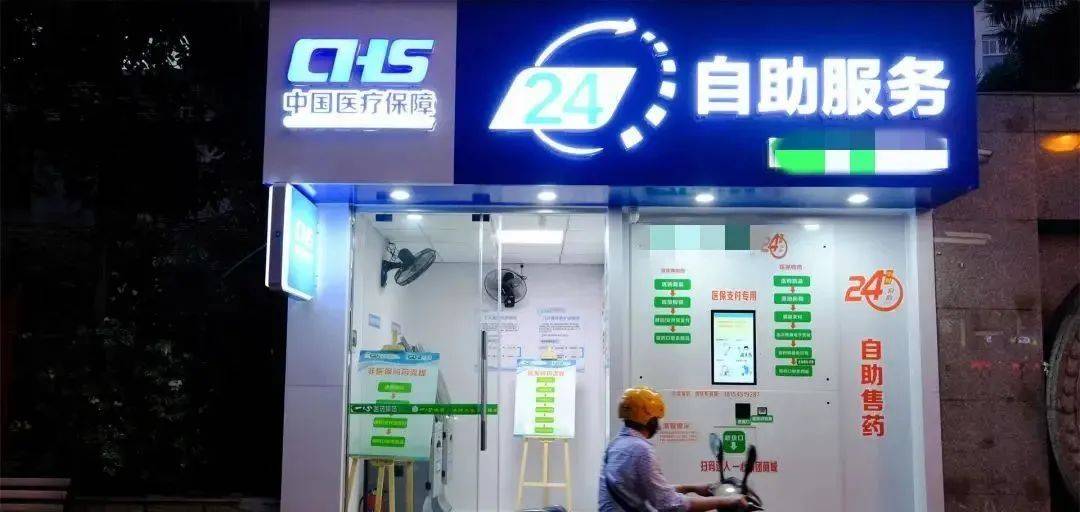 宁津最新24小时医保回收方法分析(最方便真实的宁津24小时医保回收微信小程序方法)