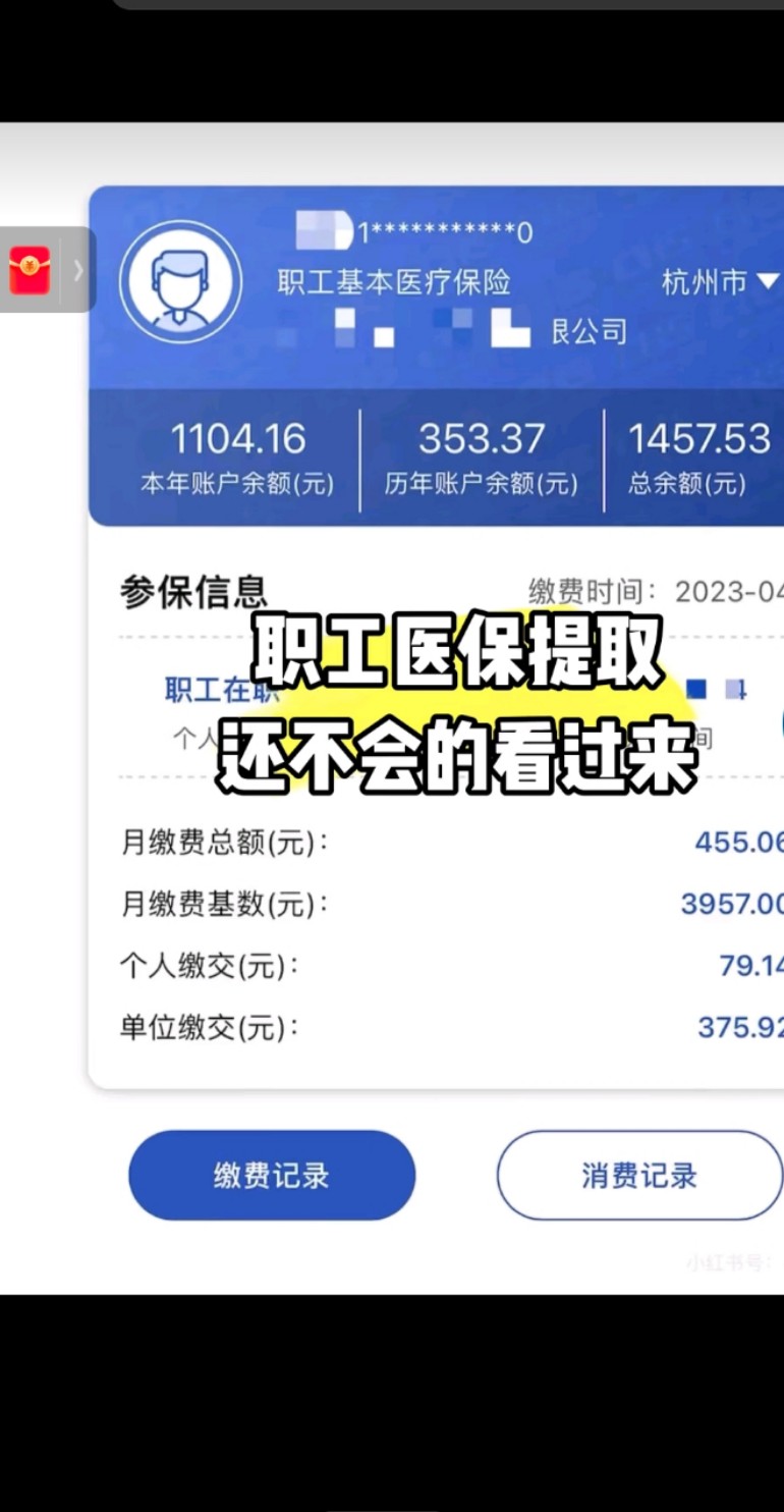 宁津最新医保金提取中介方法分析(最方便真实的宁津医保卡兑现中介犯法吗方法)