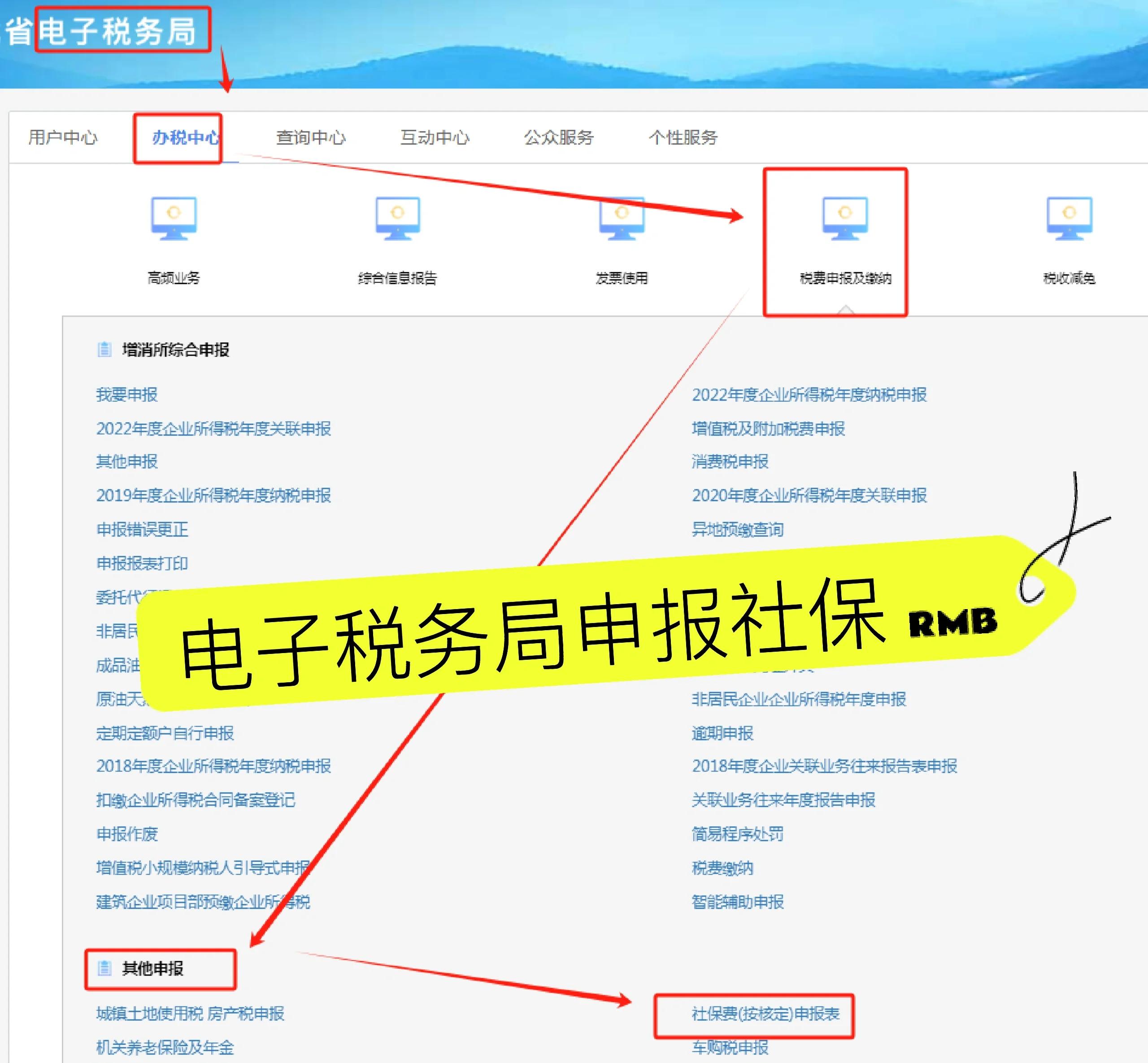 宁津最新医疗保险网上缴费流程方法分析(最方便真实的宁津医疗保险网上缴费流程图方法)