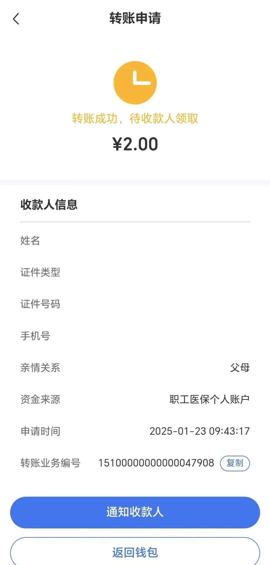 宁津最新深圳医保余额可以提取吗方法分析(最方便真实的宁津深圳医保能不能提现方法)
