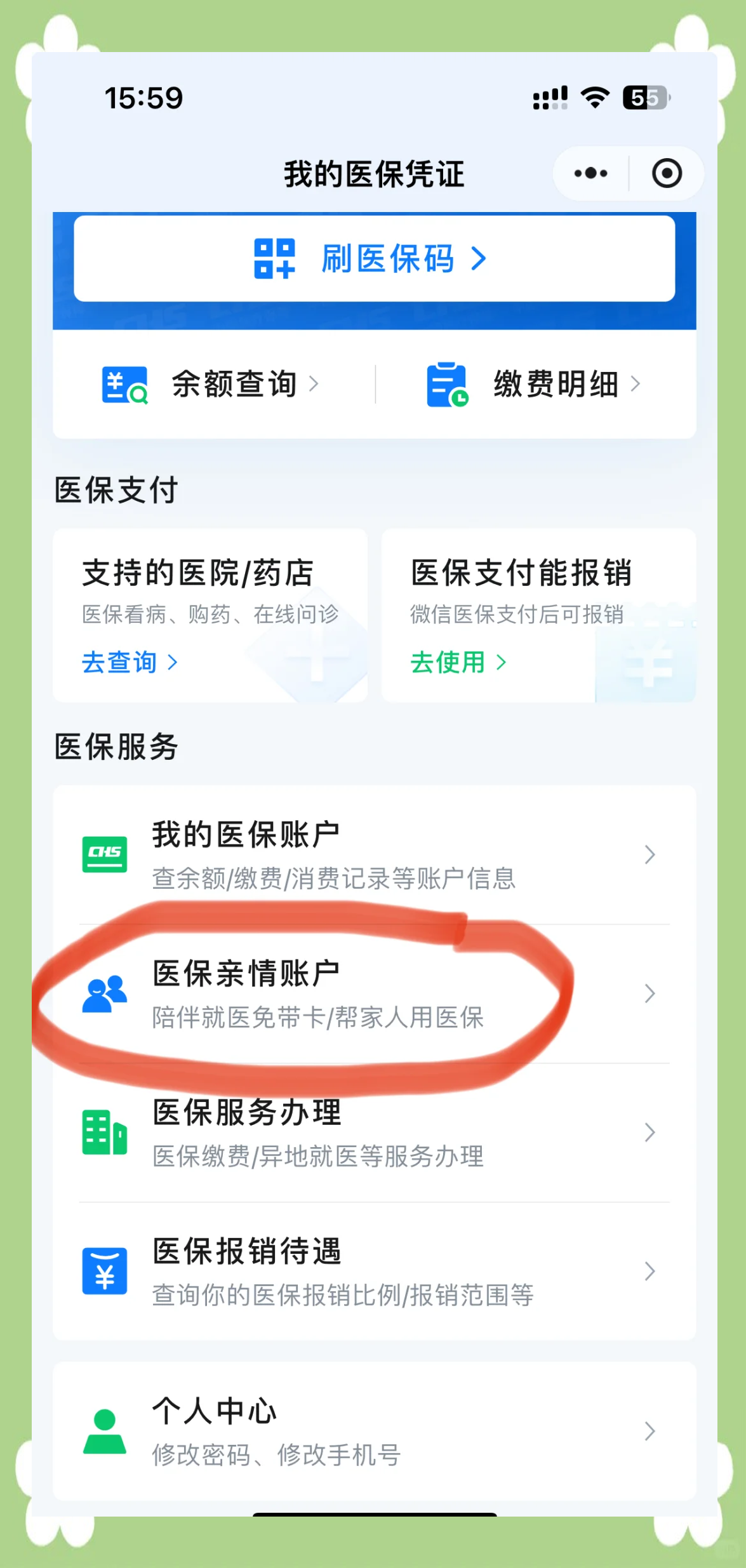 宁津最新佛山急用钱套医保卡联系方式方法分析(最方便真实的宁津佛山医保卡上有笔钱吗是真的吗方法)