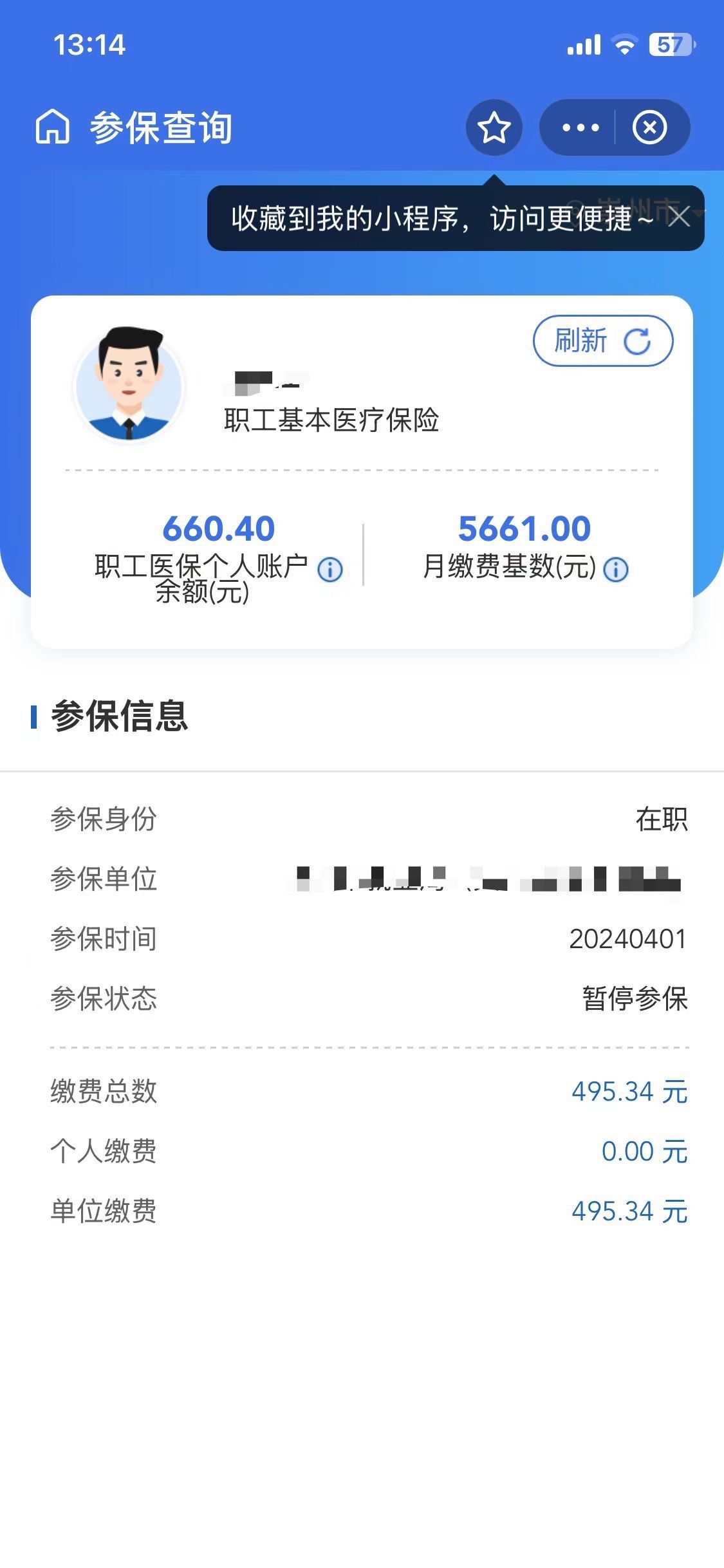 宁津最新医保卡提现怎么提取方法分析(最方便真实的宁津个人医保余额怎么提取方法)