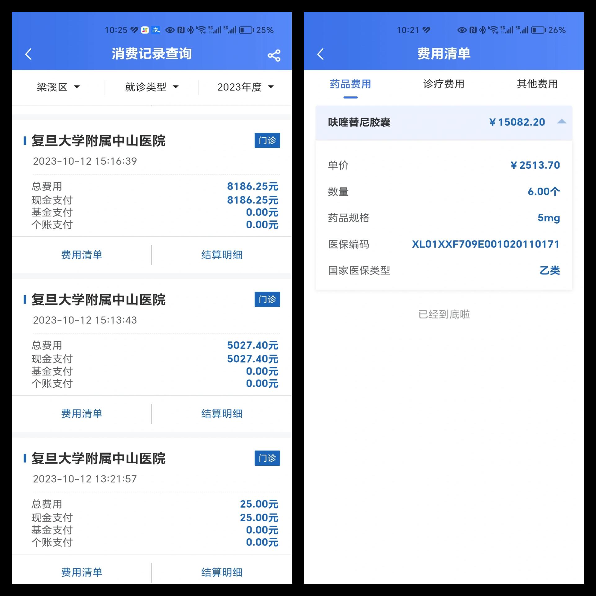 宁津最新医保现金报销多久到账方法分析(最方便真实的宁津医疗报销给现金还是什么方法)