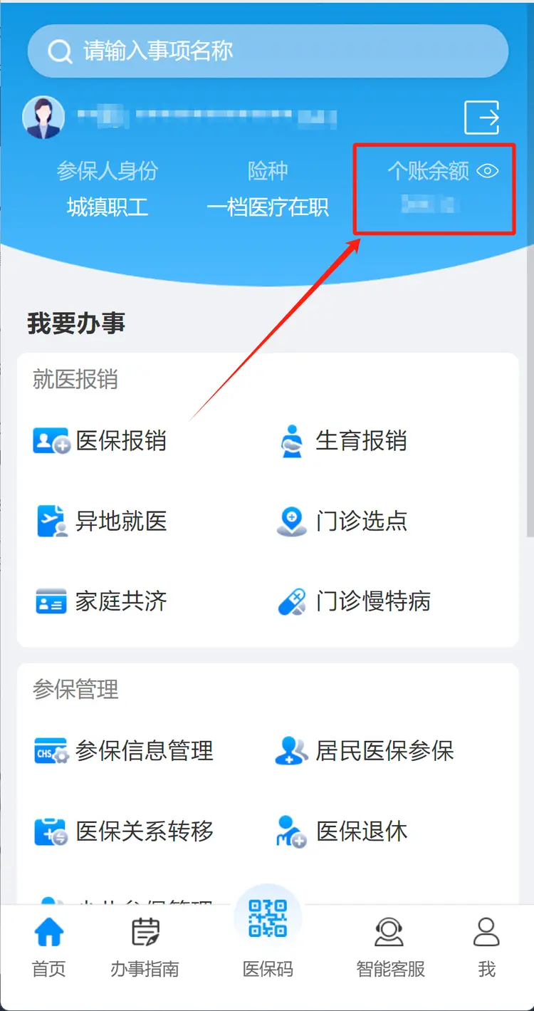 宁津最新深圳医保提取秒到方法分析(最方便真实的宁津深圳医保提取秒到肋癓yibaotq8救方法)