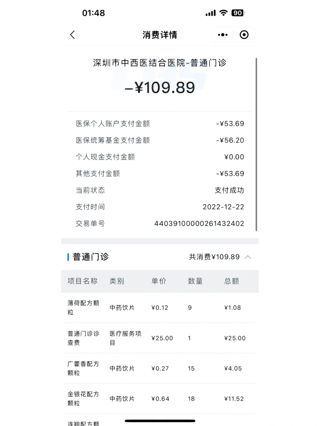 宁津最新深圳医保个人账户的钱怎么提取方法分析(最方便真实的宁津深圳医保个人账户余额可以提现吗方法)