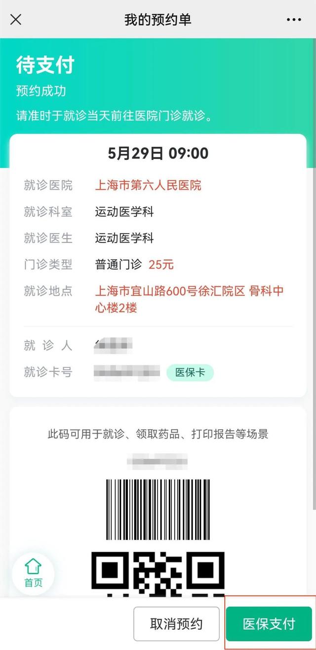 宁津最新医保提取24小时微信方法分析(最方便真实的宁津24小时高价回收医保方法)