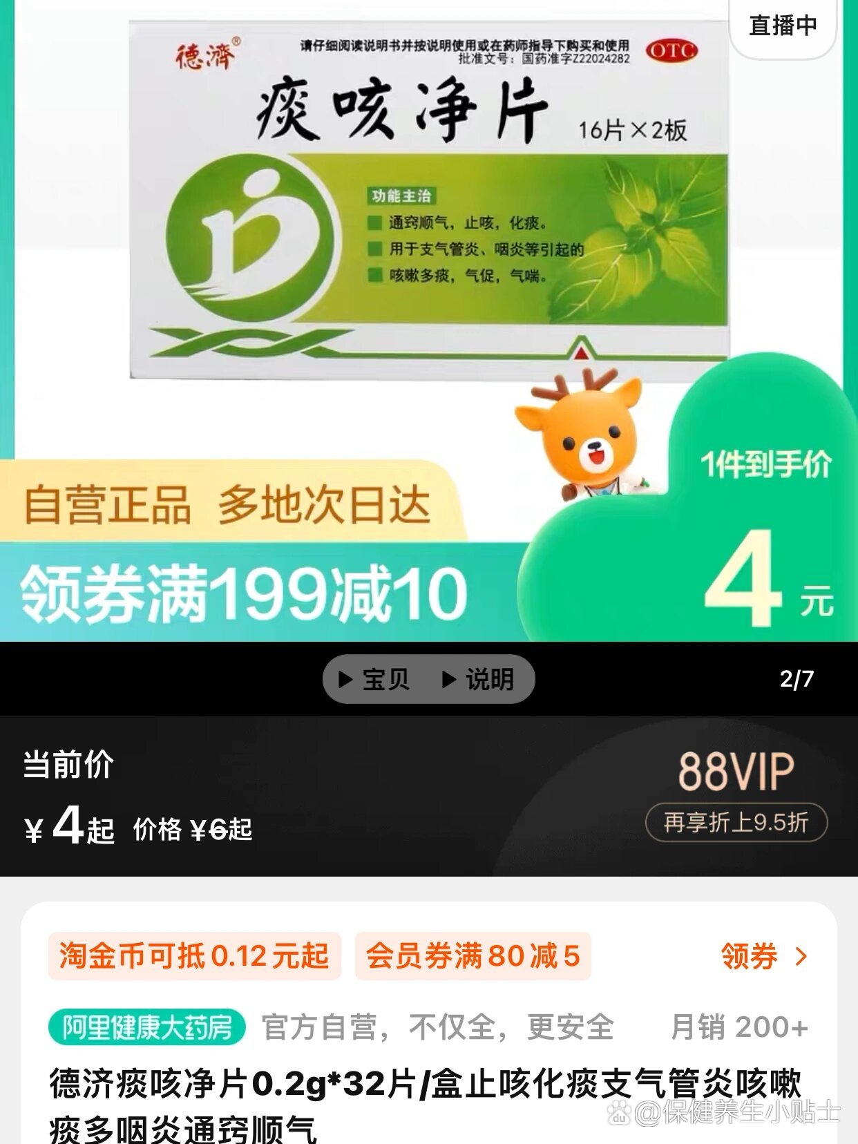 宁津最新怎么让药店给我套医保钱方法分析(最方便真实的宁津去药店套医保卡怎么说方法)