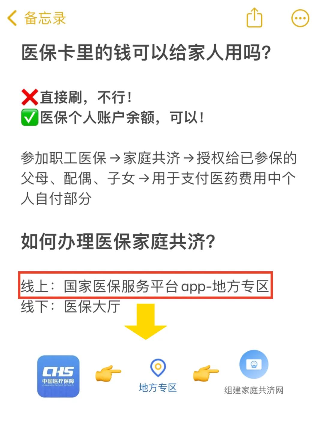 宁津最新刷医保卡换现金方法分析(最方便真实的宁津哪里可以刷医保卡换现金方法)