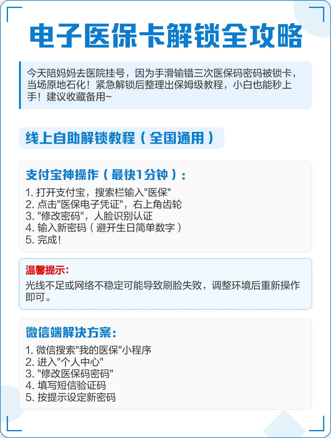 宁津最新电子医保卡提取现金方法方法分析(最方便真实的宁津电子医保卡提取现金方法bat6壹62方法)