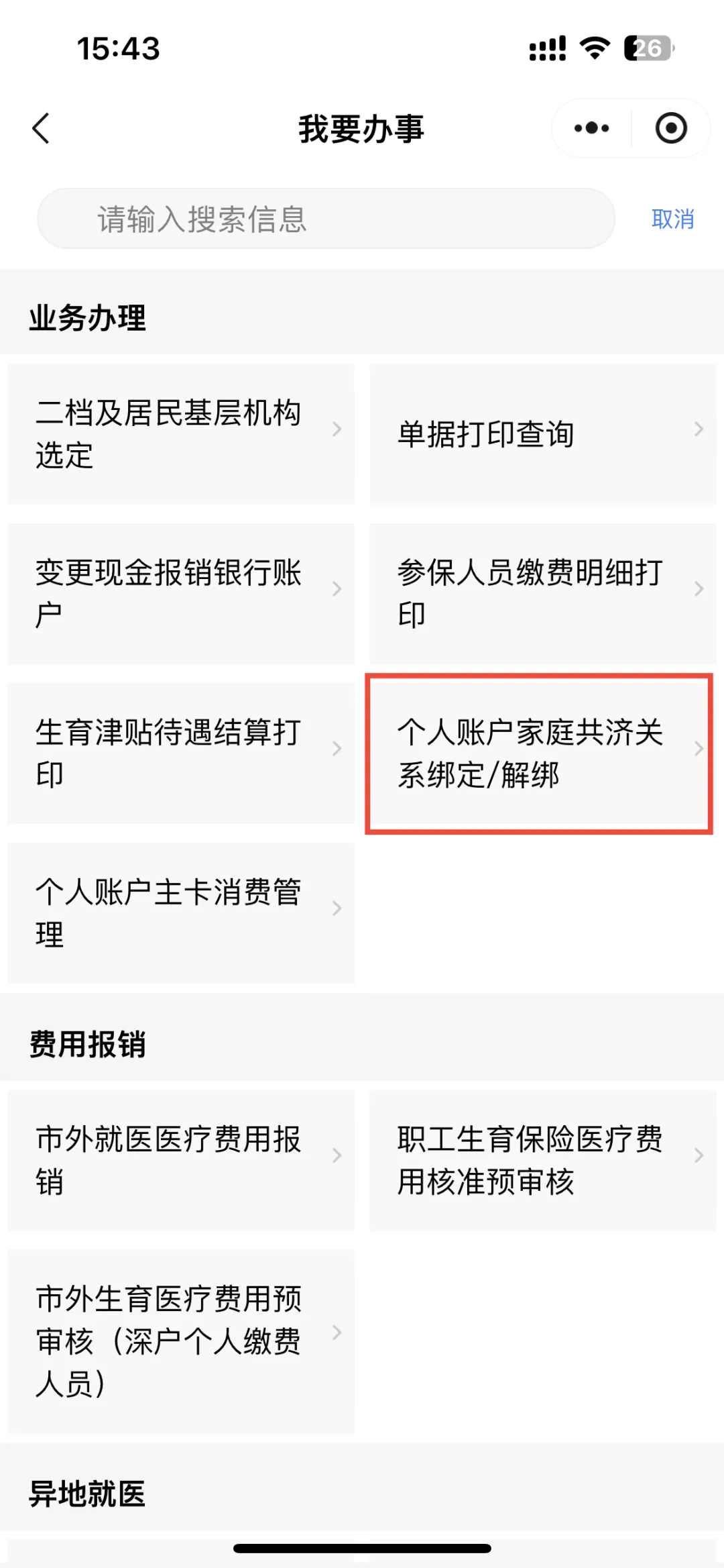 宁津最新医保提现中介联系方式方法分析(最方便真实的宁津医保提现24小时微信中介方法)