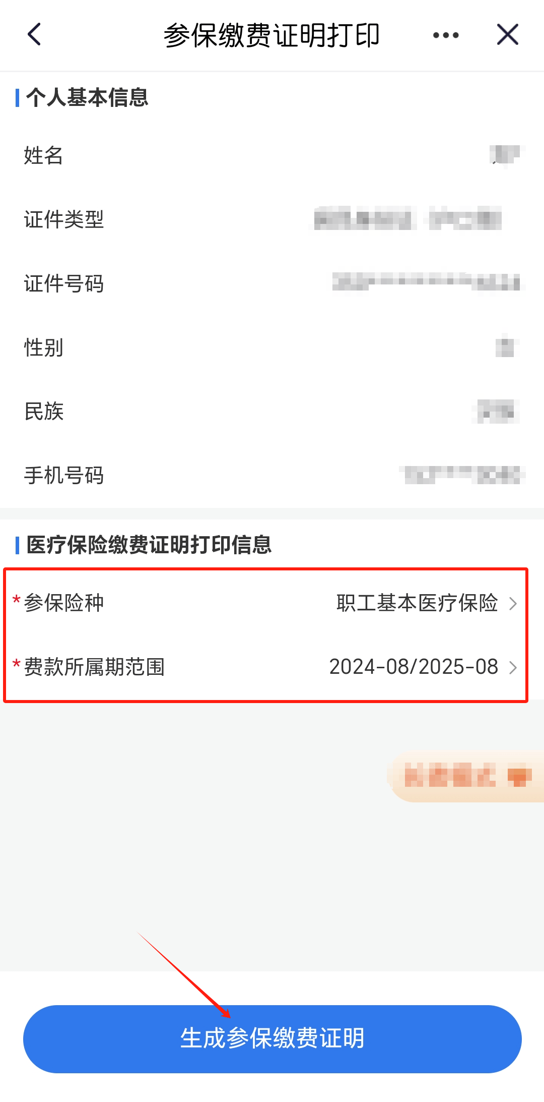 宁津最新医保卡的钱转到微信方法分析(最方便真实的宁津医保卡的钱转到微信的法律依据方法)