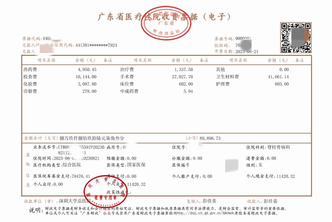 宁津最新深圳医保报销多久到账方法分析(最方便真实的宁津深圳医保报销多久到账啊方法)