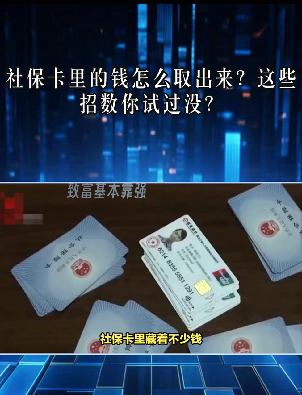 宁津最新个人医保套取现金技巧方法分析(最方便真实的宁津医保卡怎么套现金犯法吗方法)