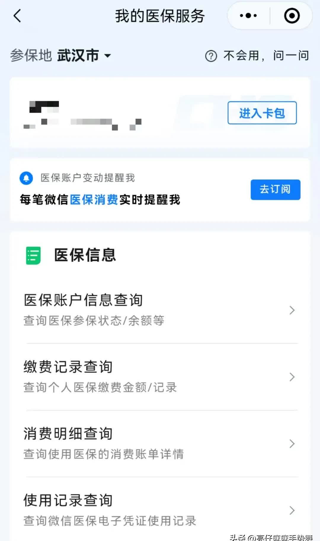 宁津最新医保卡可以取钱在微信上吗方法分析(最方便真实的宁津医保卡可以取钱在微信上吗安全吗方法)