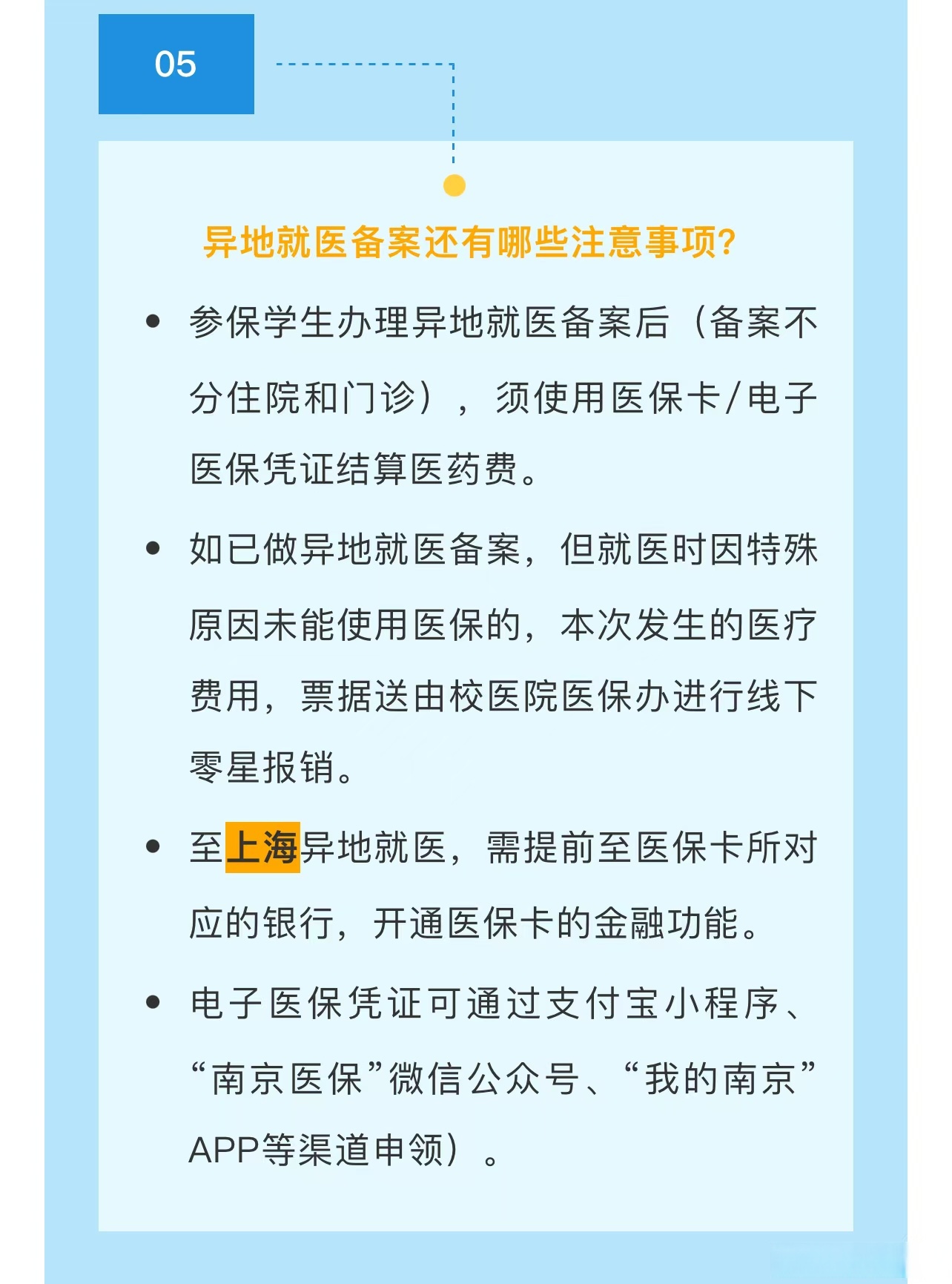 宁津最新医保卡提取现金方法2024最新方法分析(最方便真实的宁津医疗保险卡提现方法)