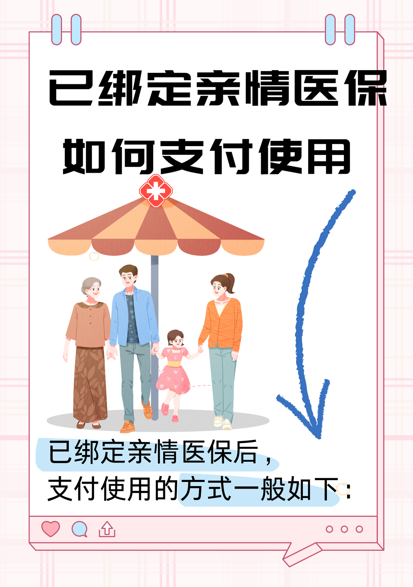 宁津最新医保卡提现方法支付宝方法分析(最方便真实的宁津医保卡怎么在支付宝提现方法)