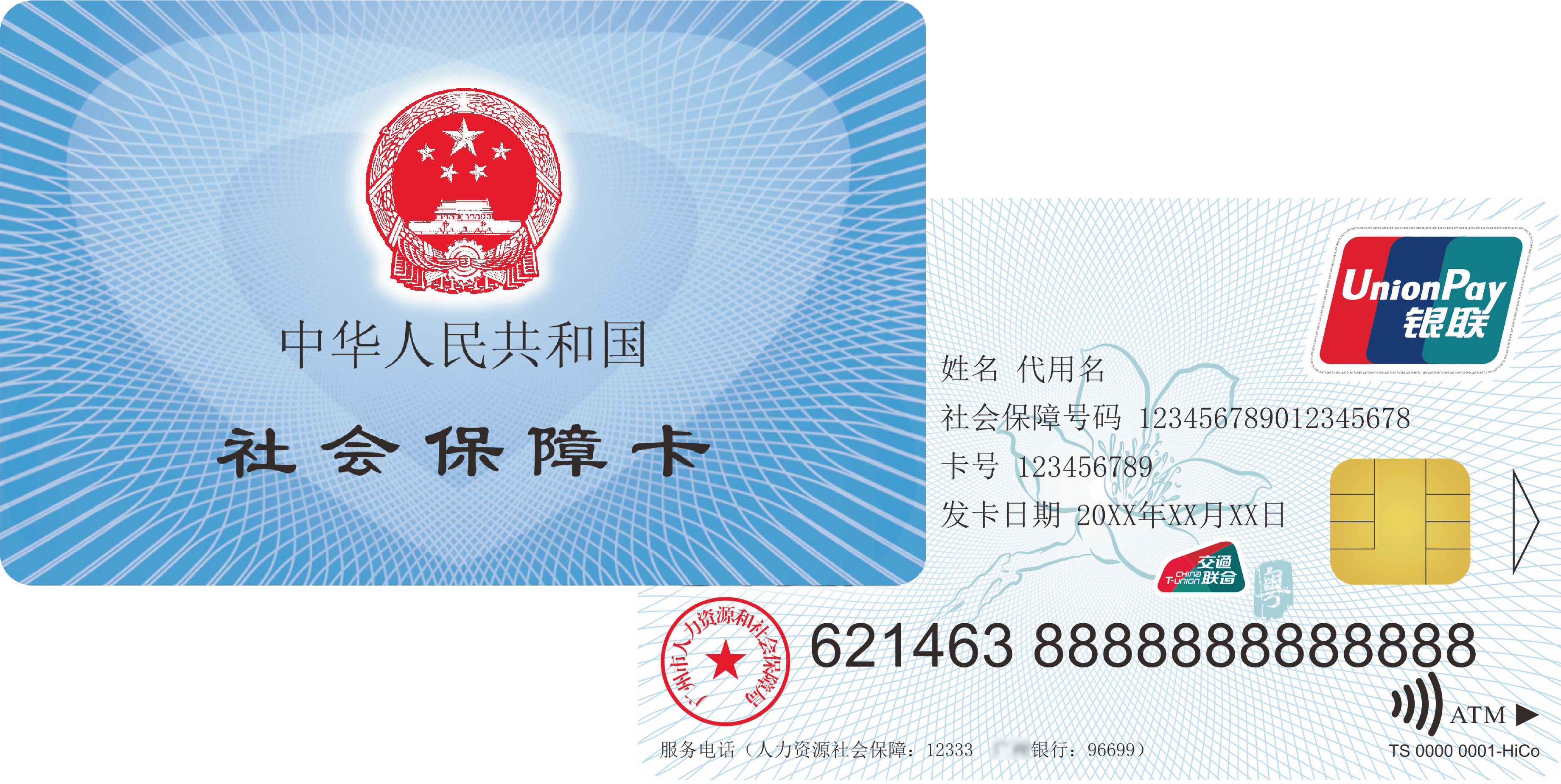 宁津最新广州医保卡套取现金秒到账方法分析(最方便真实的宁津医保套现手续费7%方法)