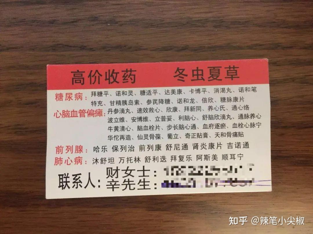 宁津最新高价收药电话回收医保卡方法分析(最方便真实的宁津在线套医保卡联系方式方法)