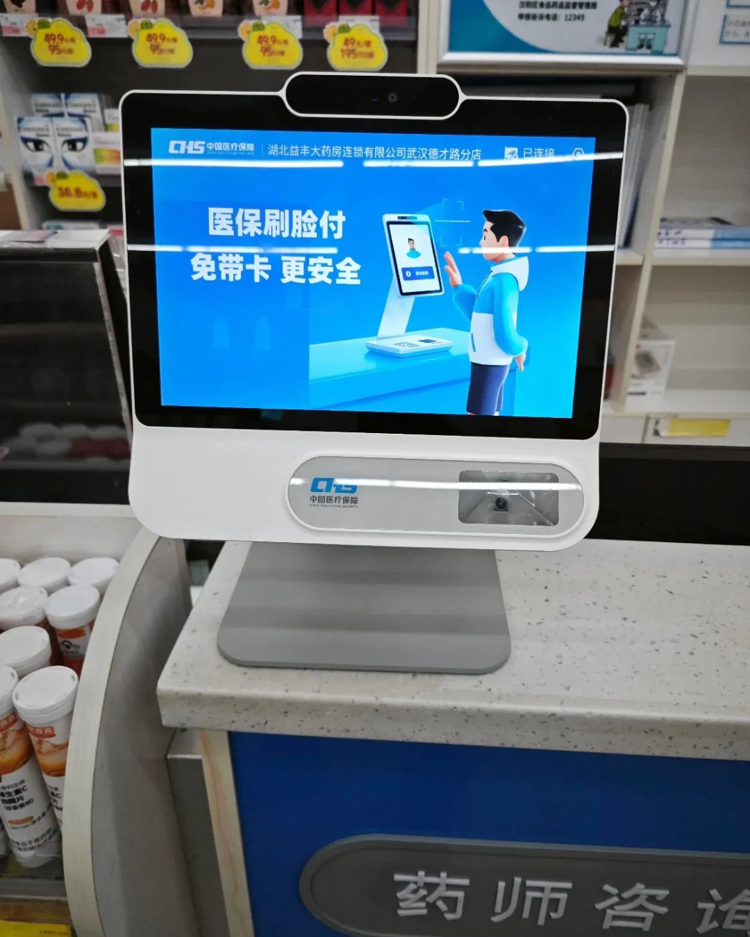 宁津最新去药店直接说套医保卡方法分析(最方便真实的宁津200到500的小额医保提取方法)